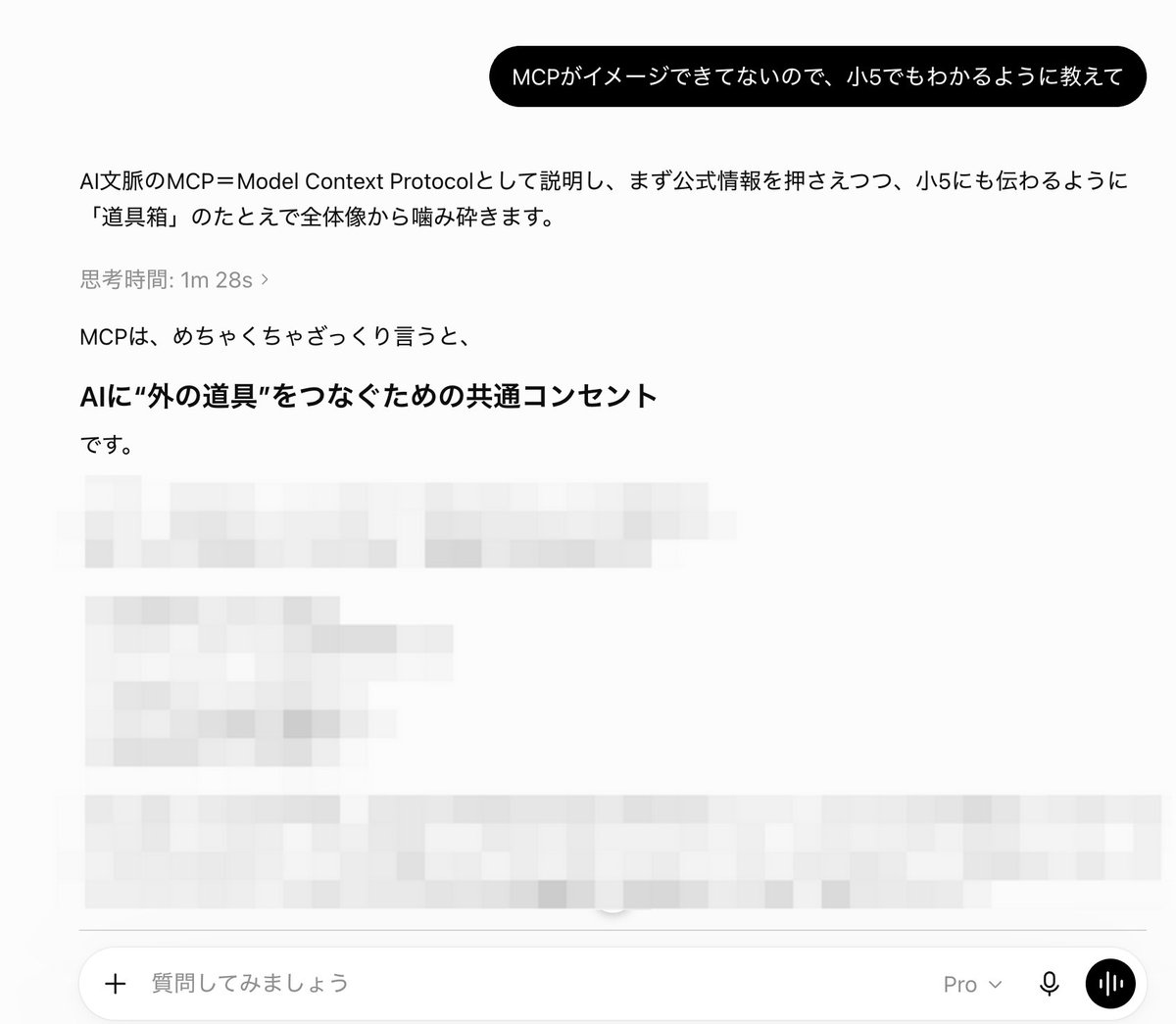 Yanagi_AI_Edit's tweet photo. 最近よく送るプロンプト第1位
「小5でもわかるように教えて」 https://t.co/l0isyz6Rh9
