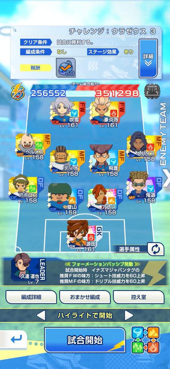 3qbsui's tweet photo. やっとウラゼウス3勝てたー‼️
このレベルでクリアしてる人中々いないのでは！？
#イナイレクロス https://t.co/sochF8R2cf