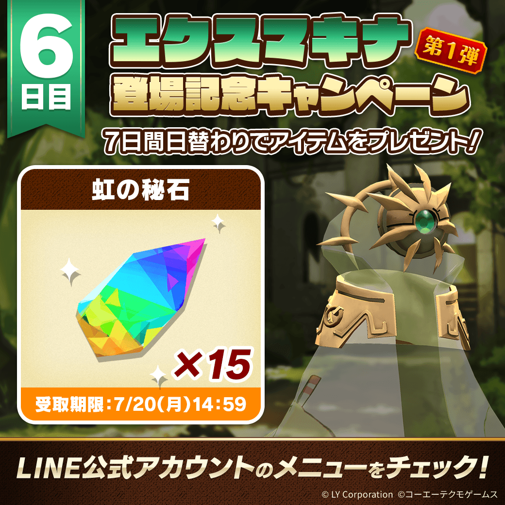 公式】LINE：モンスターファーム (@MonsterFarm_L) / Highlights / X