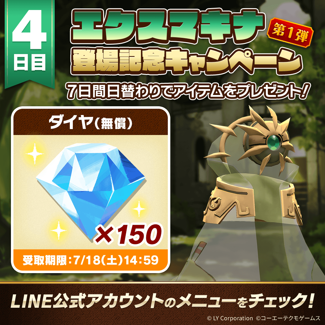 公式】LINE：モンスターファーム (@MonsterFarm_L) / Posts and