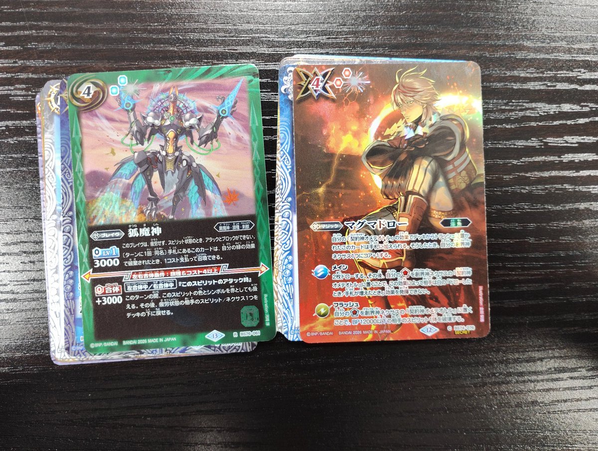 mitamuraBS's tweet photo. 時間潰し一日2パック（n回目）
この弾三枚目のフルアートマジック https://t.co/cozuO21uLz