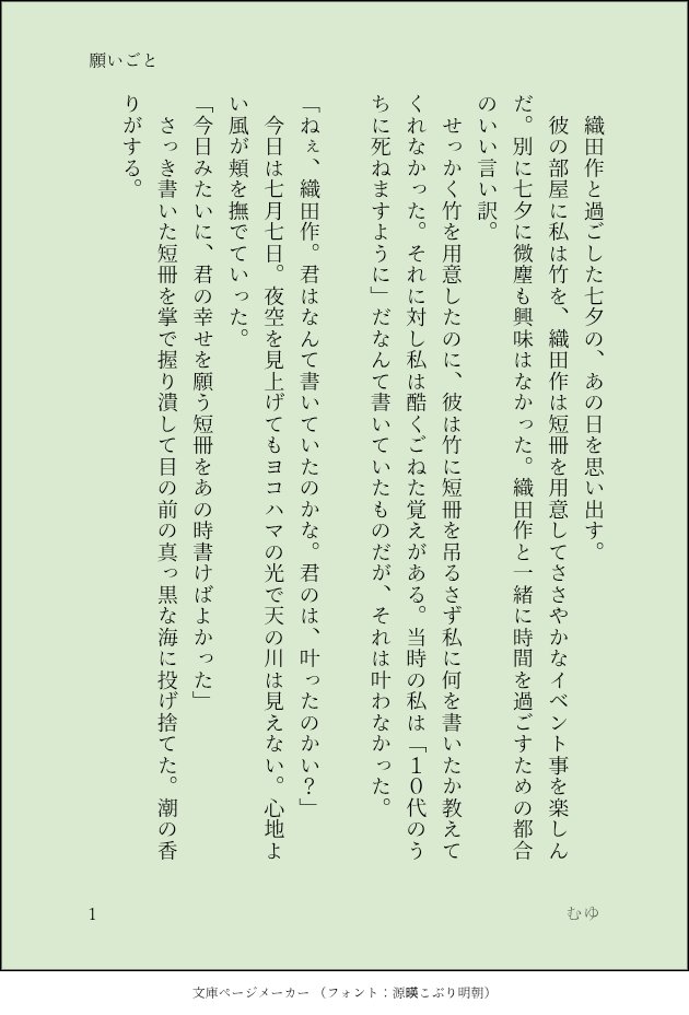 hitoyumei's tweet photo. 七夕らしいね、織太ちゃん https://t.co/xM0qnacFAD