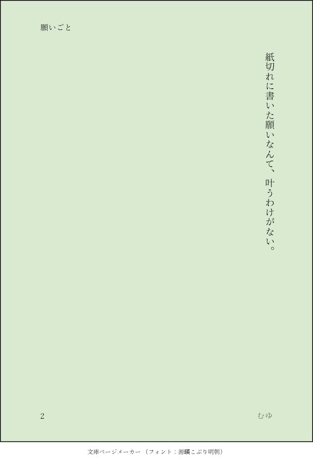 hitoyumei's tweet photo. 七夕らしいね、織太ちゃん https://t.co/xM0qnacFAD