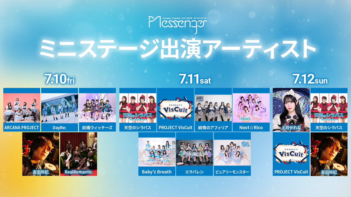 MiLineHearts's tweet photo. <<Mi'Line Hearts デビューライブ>>

PROJECT VisCuit &amp; GiRLS POWER サマーステージ
in #アニサマ 2026

🙌アニサマのチケットがなくても観覧できます！
Mi'Line Heartsの初陣、見届けてください。

https://t.co/l32GTdgg70

👇詳細はツリーへ https://t.co/CxnnFCK3d3