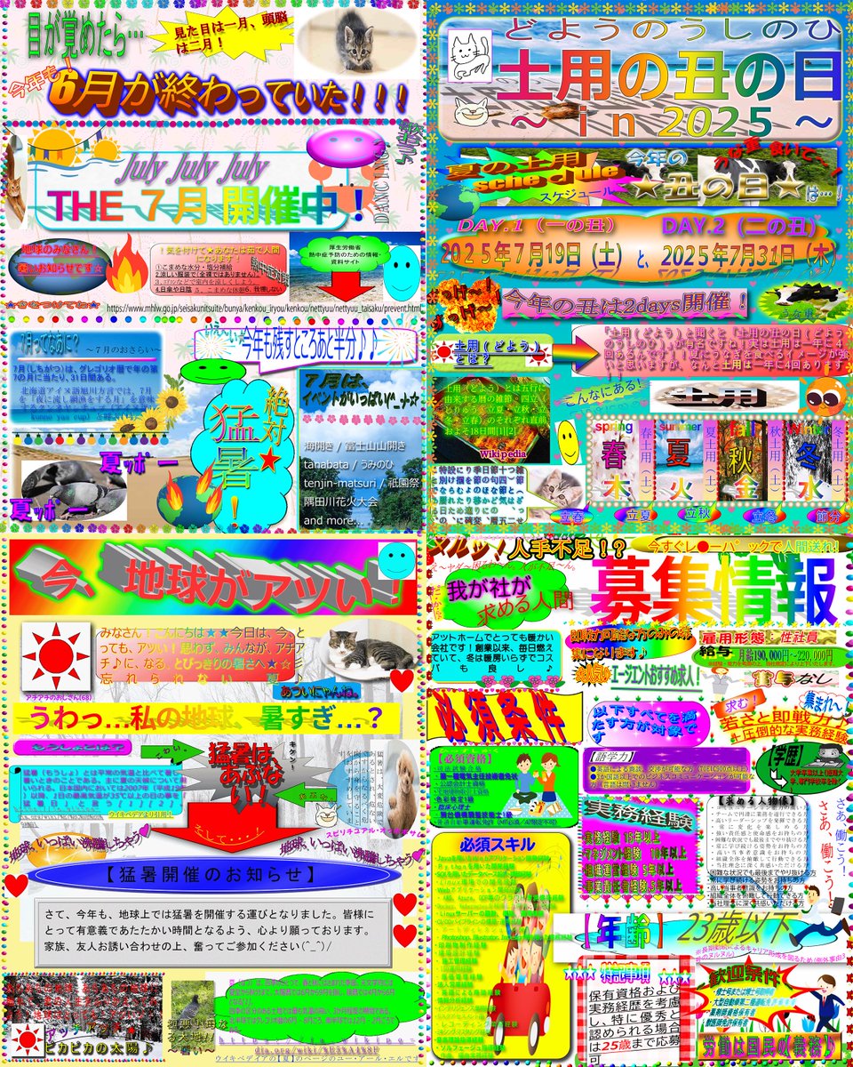 ぬ絵 tweet media
