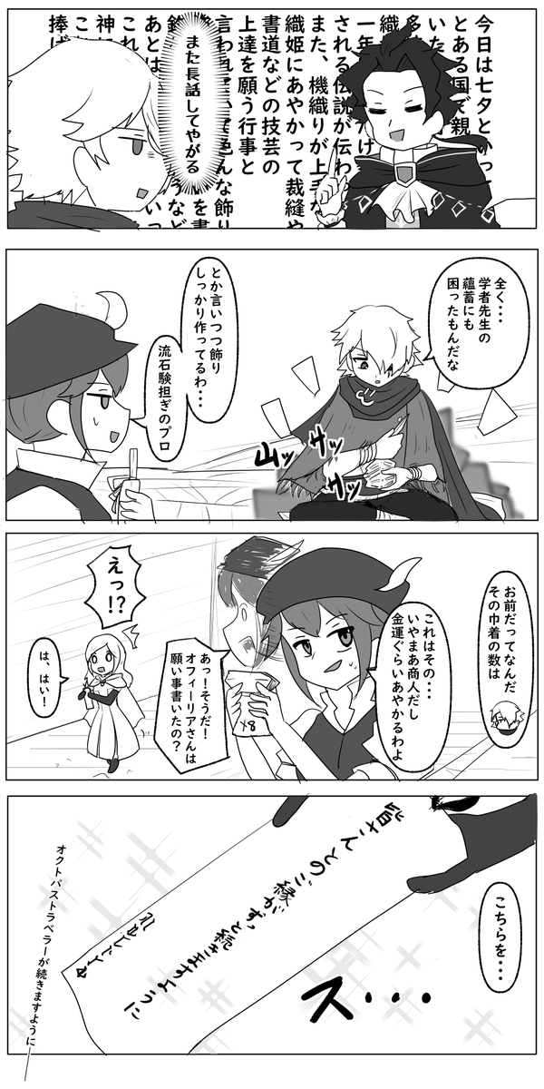 octopathimo's tweet photo. あわよくばテリオンの描きおろしとか下さい https://t.co/AV3BHUXDyd