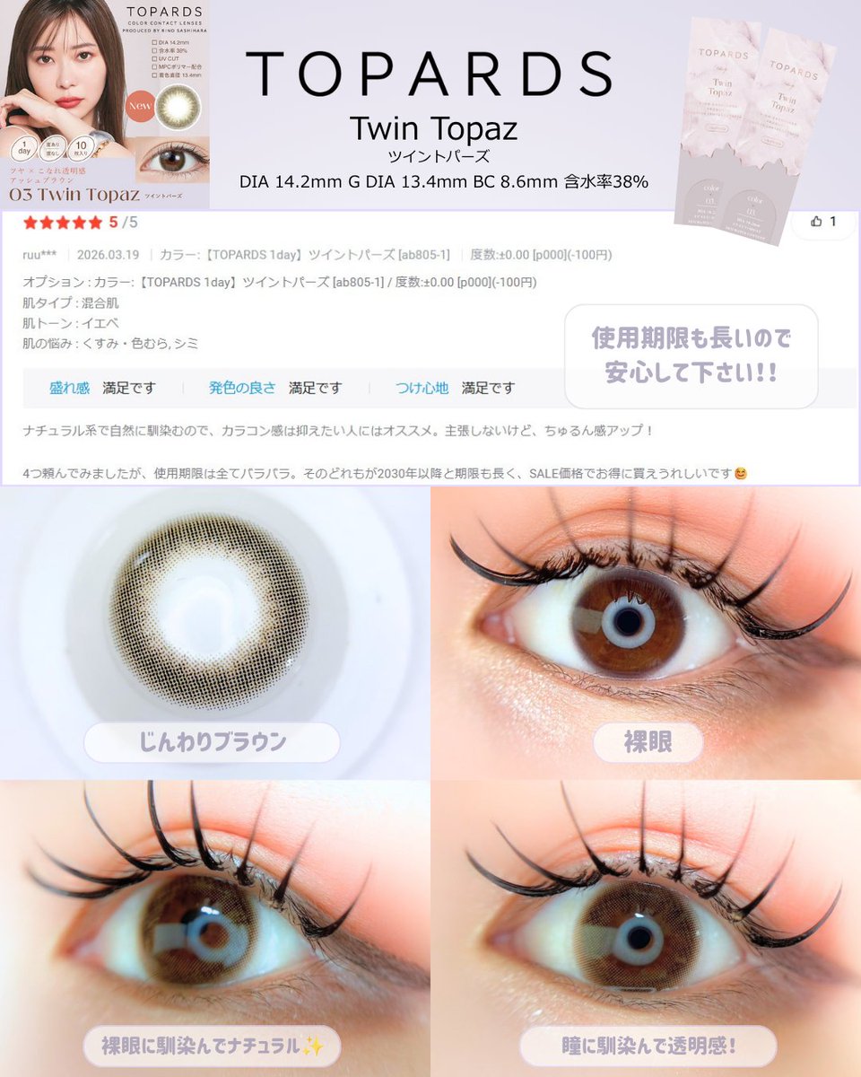SB_selectshop's tweet photo. みんなのレビューをさらにレビュー❓✍️✨ https://t.co/1xsnaC0v65