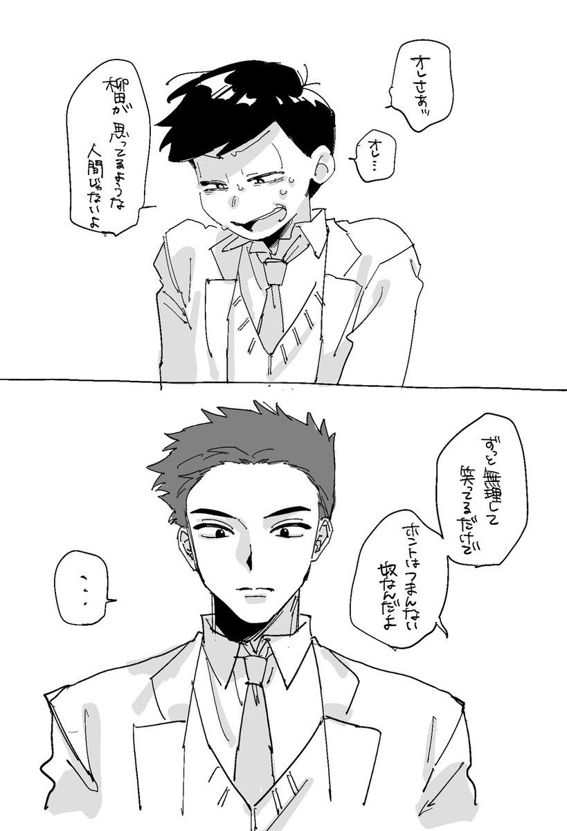 pupu_pupisu's tweet photo. ギダとイチ https://t.co/u2Q388zFPP
