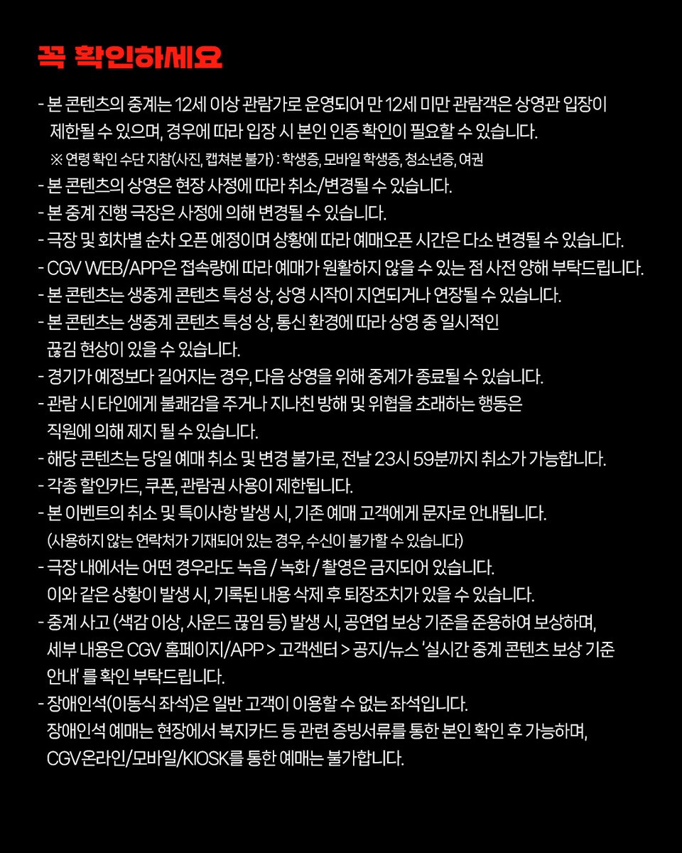 CGV_ICECON tweet media