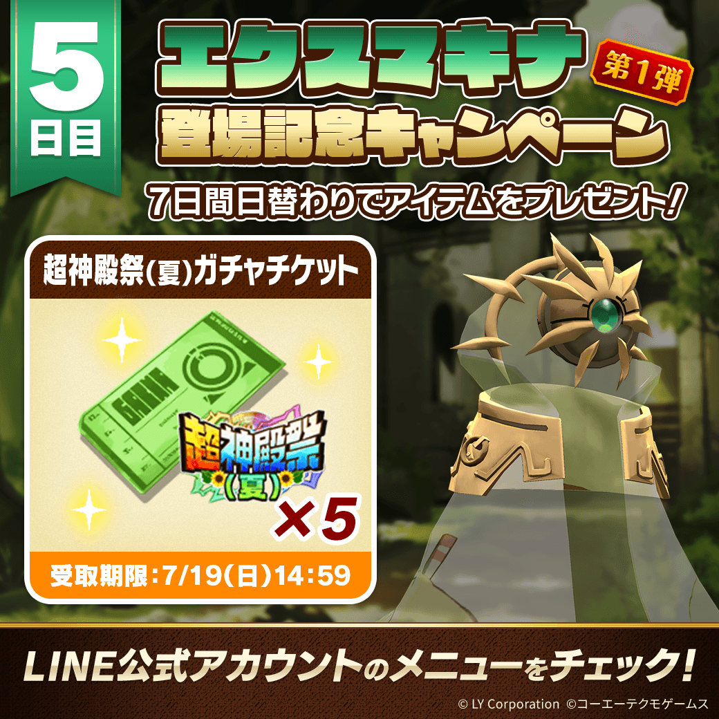 公式】LINE：モンスターファーム (@MonsterFarm_L) / Posts / X