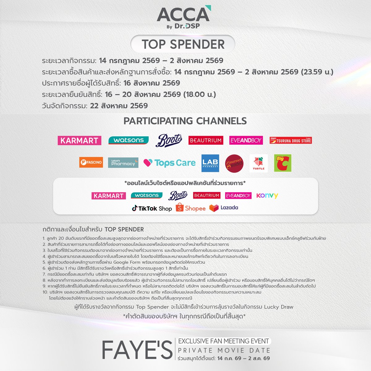 ACCA by Dr.DSP tweet media