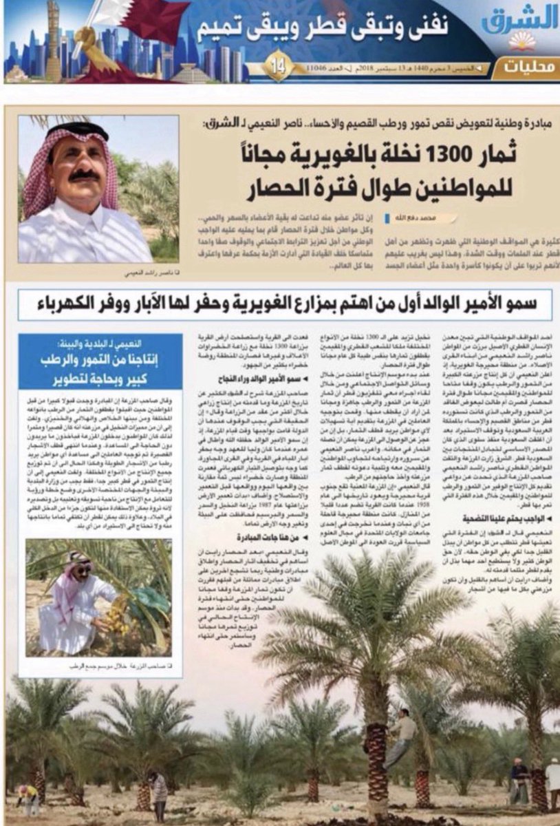 AlnuaimiNasser1's tweet photo. و يستمر السؤال إلى متى نستحمل الأذى النفسي ؟ و المعنوي؟ و المادى؟ 
كل ذلك هو ما يخرج الإنسان عن طوره....!!.
أقسم بالله ان كل ما نريده هو العيش بسلام في ظل عدالة بلادنا، و لا نلومها ، اللوم على ضعف الإدارة ، و عدم الإهتمام برفع مستوى التدريب ، و الأرشفة و تسجيل المعلومات الصحيحة و تزويد الموظفين بها، هل ذلك كثير ؟؟ كل الأذى بسبب ذلك.

حدث اليوم ، و هو ليس الأول و اتمنى ان يكون الأخير؟ 
مسافر في اجازة مع الأسرة ، يصلني اتصال هذا الصباح من الراعي بأن موظف البيئة يسأل عن رخصة عزبة الأغنام، و هي بالمناسبة عزبة في طرف قرية عمرها اكثر من 80 عام ،عزبة قريبة من منزلي في نفس القرية ، هي نفس الحكاية يعاد تكرارها، أين الترخيص...!!!؟؟ ترى هي كلها راسين غنم ، هي فقط القشة....!
اذا كانت الجهات المختصة قد فشلت و قصرت في تسجيل منازل بشر في قريتهم التي يصل عمرها 80 عاماً!!؟؟ فكيف بعزبة؟ حجة عدم تثبيت و تسجيل و صرف ملكيات لبيوت القرية انها "خارج التخطيط"..!!! ليستمر الأذى، و يا له من عذر ، اليس اعترافا بالتقصير بضم القرية للتخطيط و ايصاله لها و اعطاء المواطنين حقوقهم مثل غيرهم من المواطنين !!!؟؟ لماذا لم يصل التخطيط الى القرية ؟ هل نحن دولة فقيرة؟؟ لا بالطبع ؟؟ و قيادة البلاد منذ تأسيس هذا الوطن لم تقصر و تسعى دائماً للعدل و المساواة و رفاهية المواطن في جميع مناحي الحياة، و لا يشك او يشكك في ذلك الاّ قليل ذمة، هي فقط المساءلة و المحاسبة الحازمة و حتى القاسية لكل من يسيء استخدام الوظيفة (السلطة) او من يهضم حق المواطن ..!  أقسم بالله أوذيت ، و لم يُرفع الأذى حتى الآن ، و آخره اليوم، الأذى النفسي يظل و يستقيم و يستفحل، نحن بشر كذلك...!! اللهم أنزل الأذى على كل من أذاني، المزرعه التي حكمت محكمة التمييز برفض دعوى البلدية بإزالتها ,, ولكنه تمت ازالتها...!! و لم يسلم الاّ منزل حلم للتقاعد بتدخل واسطات خير ، و لا اعلم حقيقة ماهو قادم ، خسرت كل ما وفرت و استثمرت في الأرض بسبب انه لا يصدر ترخيص...! العوض عند على الله في مكان آخر .
لقد اعطيت و ما استبقيت شيئا، بلا منّة، ذلك هو ما تربيت عليه و تراث أهلي ، و الحمد لله ، و يقول المثل " من قدّم الحسنات، يستوفي الجمايل ". 
اللهم يا رب العالمين ان تحفظ اميرنا الذي لا دخل لسموه في أي من ذلك ، فالتنفيذ موكلاً للذين أدّو القسم أمام سموه و الموظفين المختصين لوزاراتهم ، و بلادنا تستحق الأفضل ،اللهم إحفظ وطننا دائما و أبداً ، لا تحاسبنا بما يفعل المقصرين منّا .

و الله ان الوجوه لتعرق و تنشف من ذلّ السؤال ...، اللهم اكفنا ذلّ السؤال ، و تكتم الغضب و تتحلى بالصبر و الحكمة ما أمكن ذلك، اعمارنا تعدت السبعين عاماً، و نحن على حافة القبر ..!!

اللهم يا قاضي السماء، انني قد أوكلت إليك أمري ، وإليك ارفع يدي و اليك ارفع أمري ، فلقد نفذ صبري و ضاق صدري  ، وبح صوتي ، و أصابني الضرّ،  أنزل سكينتك علي و أرشدني لما يخرجني منها بسلام ، لا ضرر و لا ضرار.

@moecc_qatar 
@albaladiya