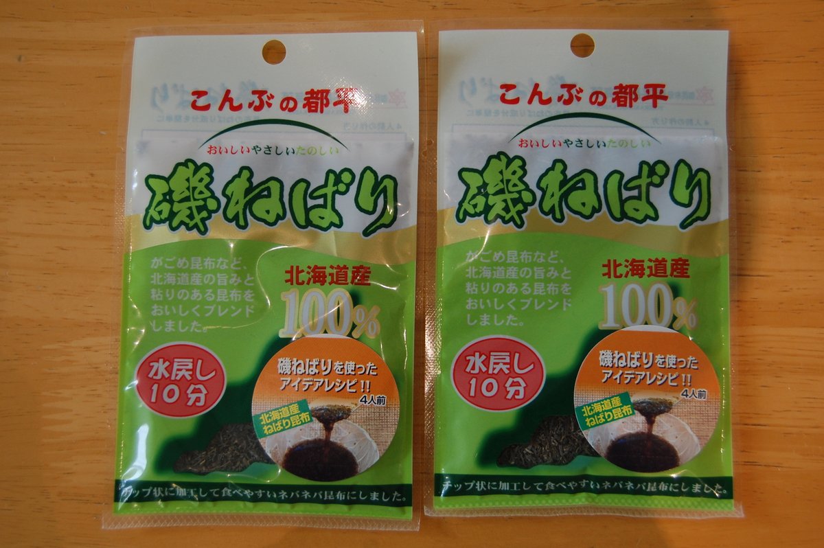 Kiritappu1999's tweet photo. 地場産品:磯ねばり
Local product:iso nebari
※新商品 New face
#北海道 #霧多布温泉ゆうゆ #温泉 #北の絶景 #レストランきりたっぷ
#TravelJapan #japan #hokkaido #kiritappu #hotspring https://t.co/lw3ZoWu7N5