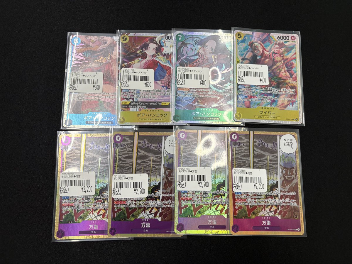 販売情報】 #ワンピースカードゲーム 📣シングル入荷しました📣 ショー