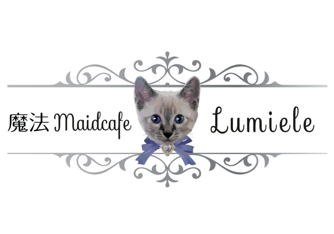Lumiele_maid's tweet photo. 🎀メイドさん募集のご案内🎀

可愛い店内、オリジナルメイド服を着て
お給仕していただけます⋆🌷⋆
ネイル髪色自由💎
未経験者･経験者共に大歓迎🌈🐈‍⬛

ご応募はDMまたは下記公式LINE まで♡ 
https://t.co/E2XbECldFE

#メイドカフェ #オタロード 
#日本橋 #大阪 #求人 #コンカフェ https://t.co/pKoeqbIHH2