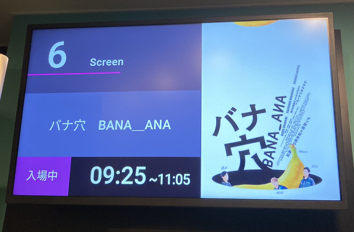 kyo5206's tweet photo. #バナ穴 #BANA_ANA
#新しい地図
今回ファンミ行けない分、映画は行かねばと思い…内容は面白かった😊
#ベリーのあみうさ
#ゆりぐるみ https://t.co/7He1EMfhCc