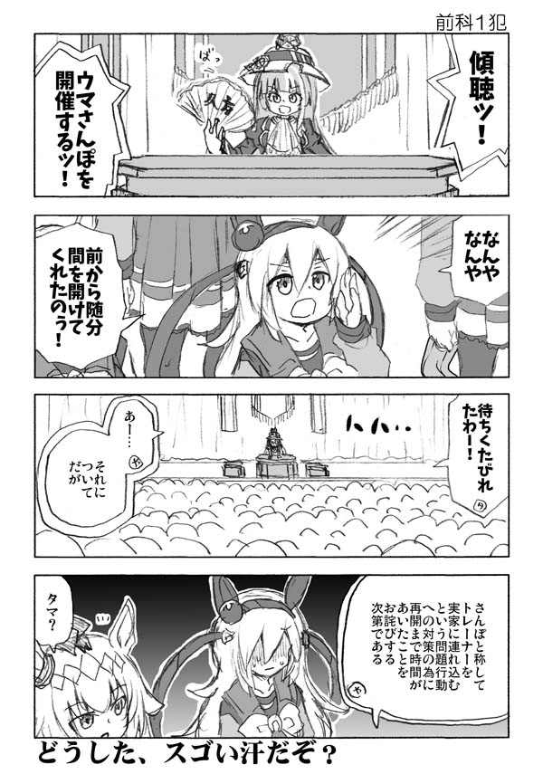 washi142356's tweet photo. タマモクロスは返す言葉も無い https://t.co/eU4BtRuTeU
