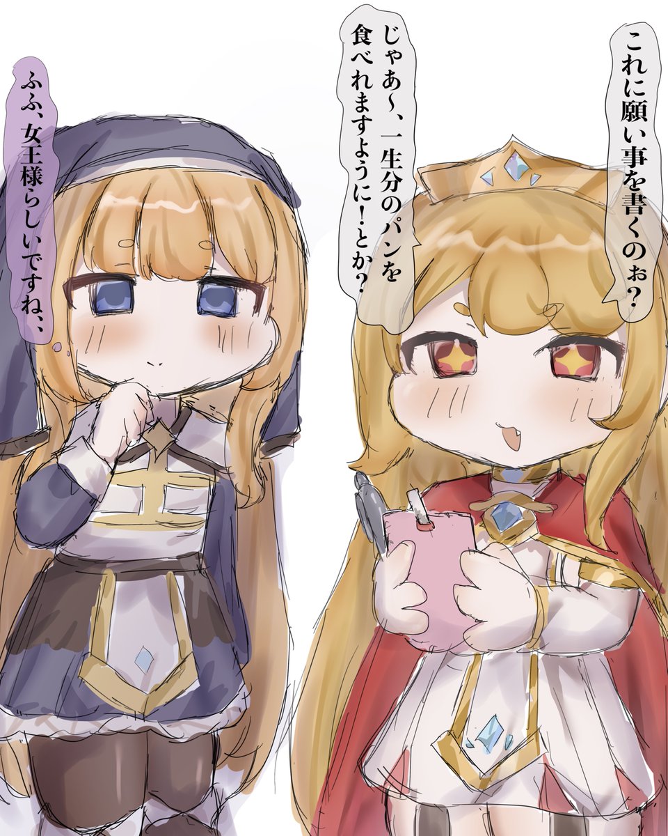 0u4_pp_ll's tweet photo. 七夕を楽しむネルとエルフィン　#トリッカル https://t.co/qEqX60ZKeE