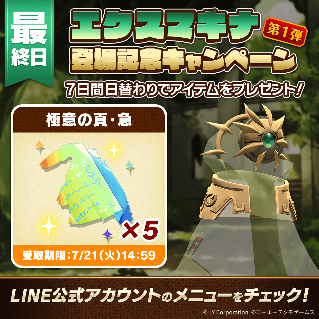 公式】LINE：モンスターファーム (@MonsterFarm_L) / Posts and