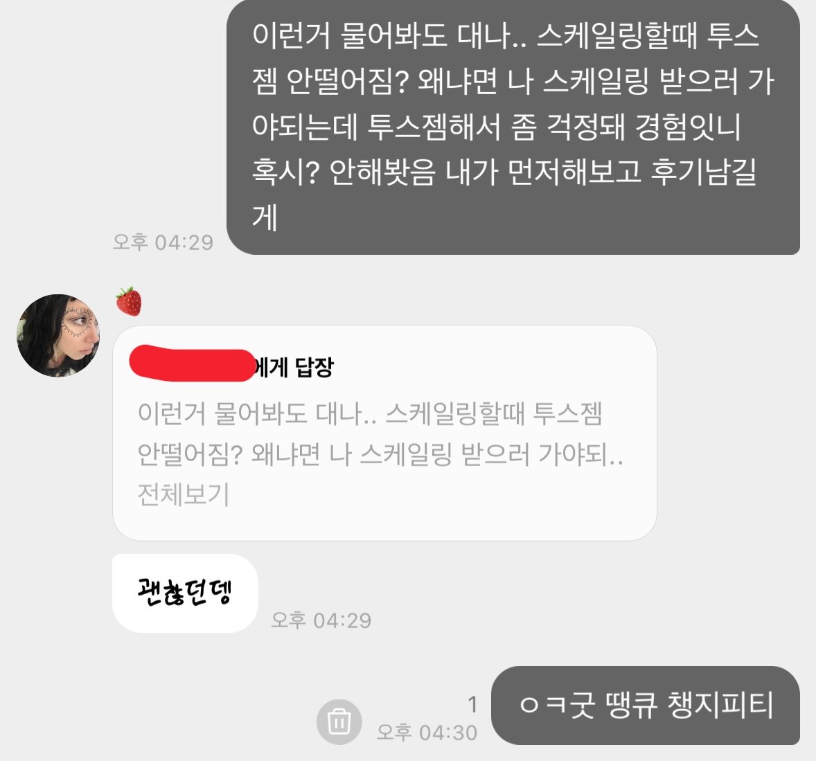 5dok423's tweet photo. 나의 친절한 챙지피티야 고마워 https://t.co/jh3Z4Z7D66