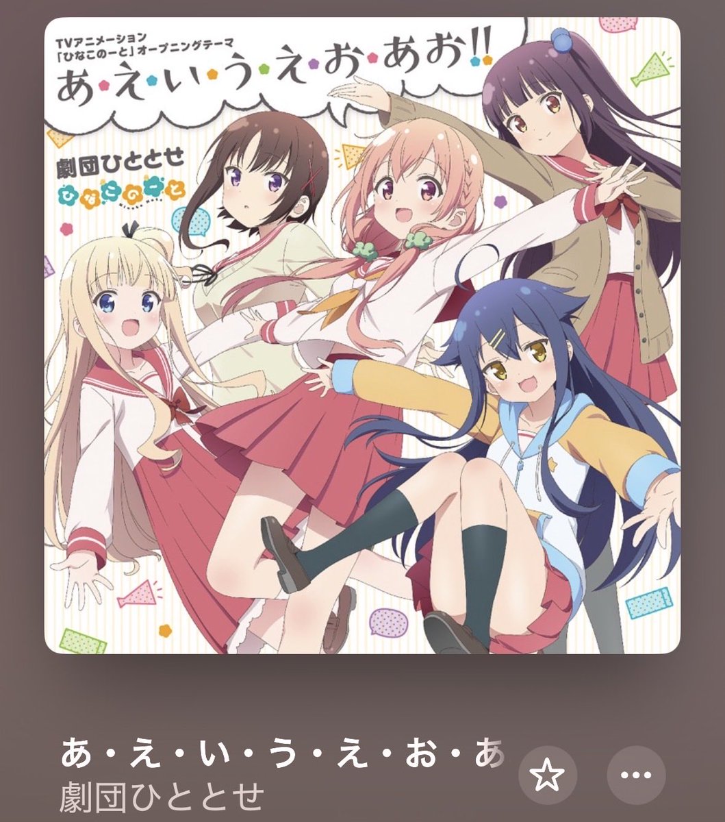 an8000360157944's tweet photo. こういうクセになる系のアニソンしか勝たん https://t.co/Qc53W1fHOY