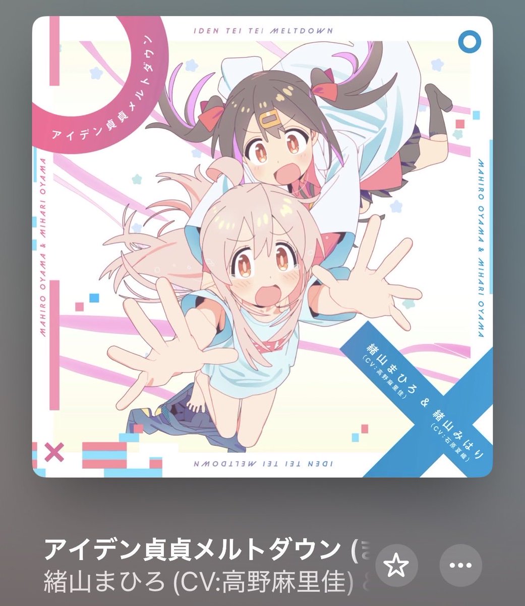 an8000360157944's tweet photo. こういうクセになる系のアニソンしか勝たん https://t.co/Qc53W1fHOY
