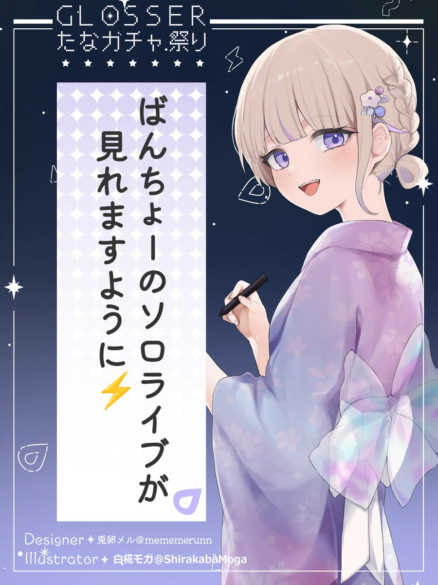 yasagurecat's tweet photo. #GLOSSERたなガチャ祭り https://t.co/QlZCFp4A4t