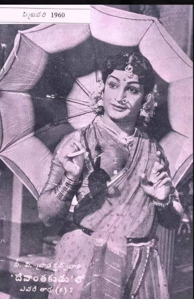 AnnaNTROfficial's tweet photo. నటరత్న ఎన్.టి.రామారావు గారు నటించిన "దేవాంతకుడు" సినిమా జూలై 07వ తేదీన విడుదల అయ్యి నేటికీ 66 సంవత్సరాలు పూర్తి చేసుకుంది. #srntr #annantr #ntr #devanthakudu #ntrlegacy #ntrliveson #jaintr https://t.co/znza5X1YCR