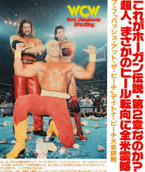 WCW #1996年7月7日 #フロリダ州デイトナビーチ・オーシャン・センター