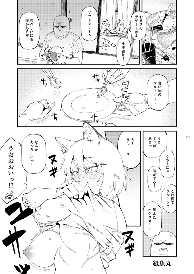 なお 大家さんのちんちんは原作より大分ナーフされてます だって無理だよ エロ漫画に1立方メートル以上あるちんちんって 