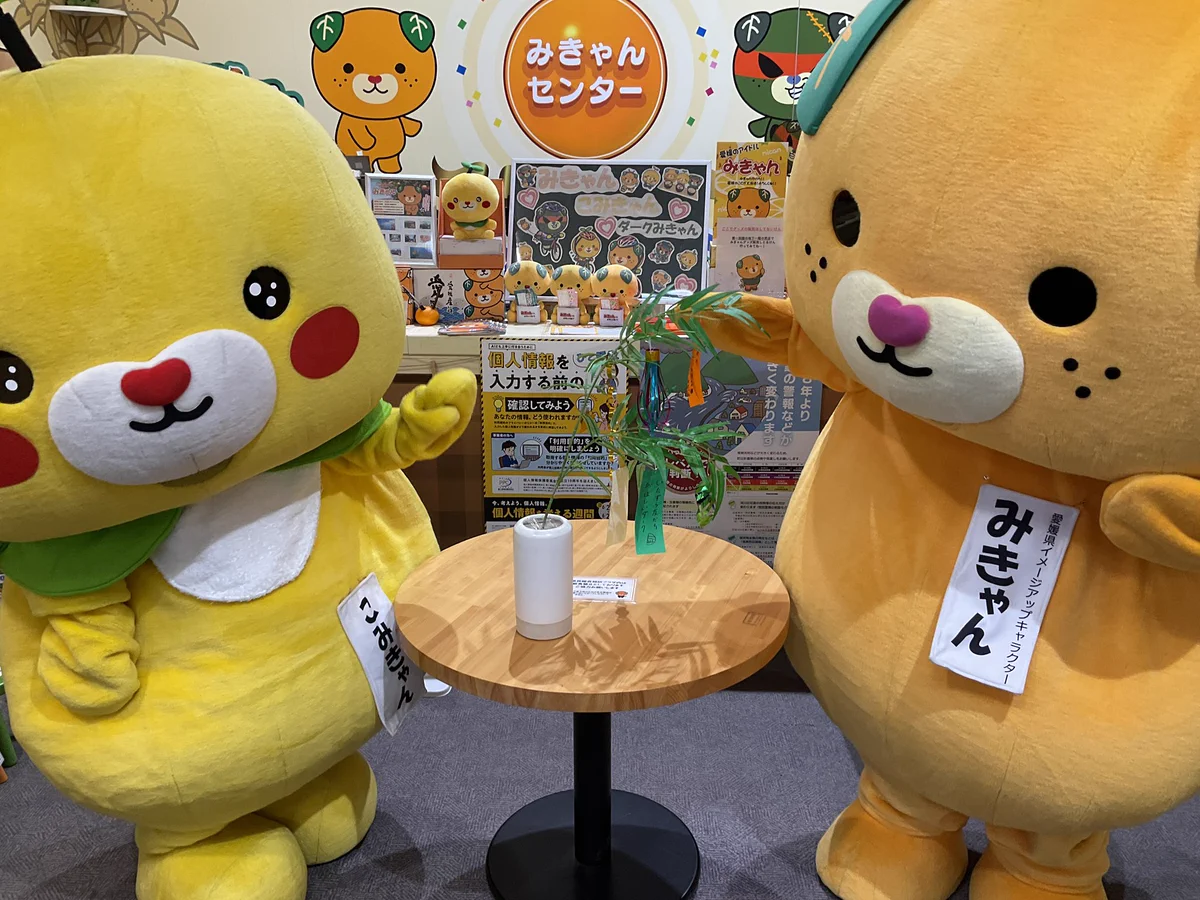 みきゃん【公式】《愛媛県イメージアップキャラクター》 on X: 