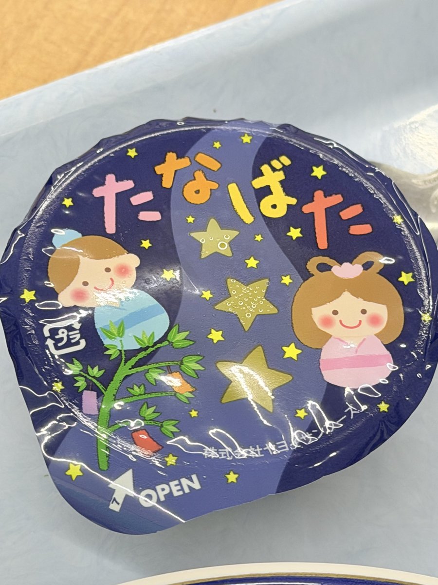 sunchan_go's tweet photo. やあ！サンちゃんだよ！☀️ 今日は7月7日、七夕だね！✨ 利用者様とのお昼は、小豆島の食材たっぷりのちらし寿司と星形の七夕ゼリー！⭐️笑顔があふれて、地域全体が明るくなるみたい！職員さんもみんなの笑顔を力に頑張ってるよ！ https://t.co/jze56MqIZ8
