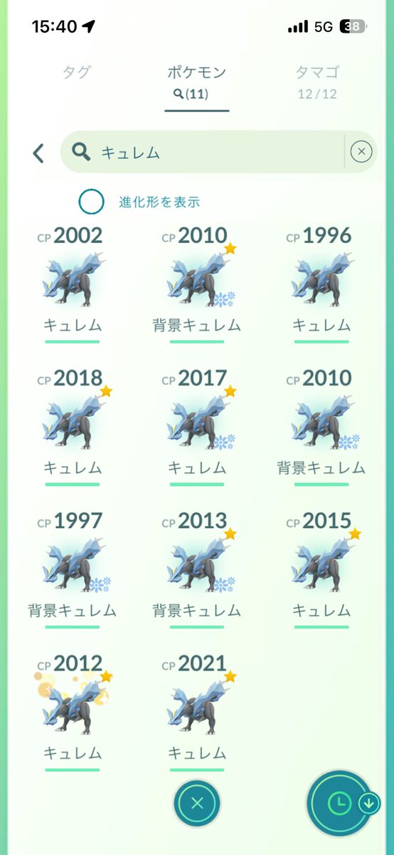 zero_wintter's tweet photo. リモート参加してくださった方感謝です！
エナジー集めも終わって色違いネクロズマ2体出てくれた〜✨️
でも個体値良いのがあんまり出てくれなかったから明日に期待...！
 #ポケモンgo https://t.co/fxEXoKcdrQ