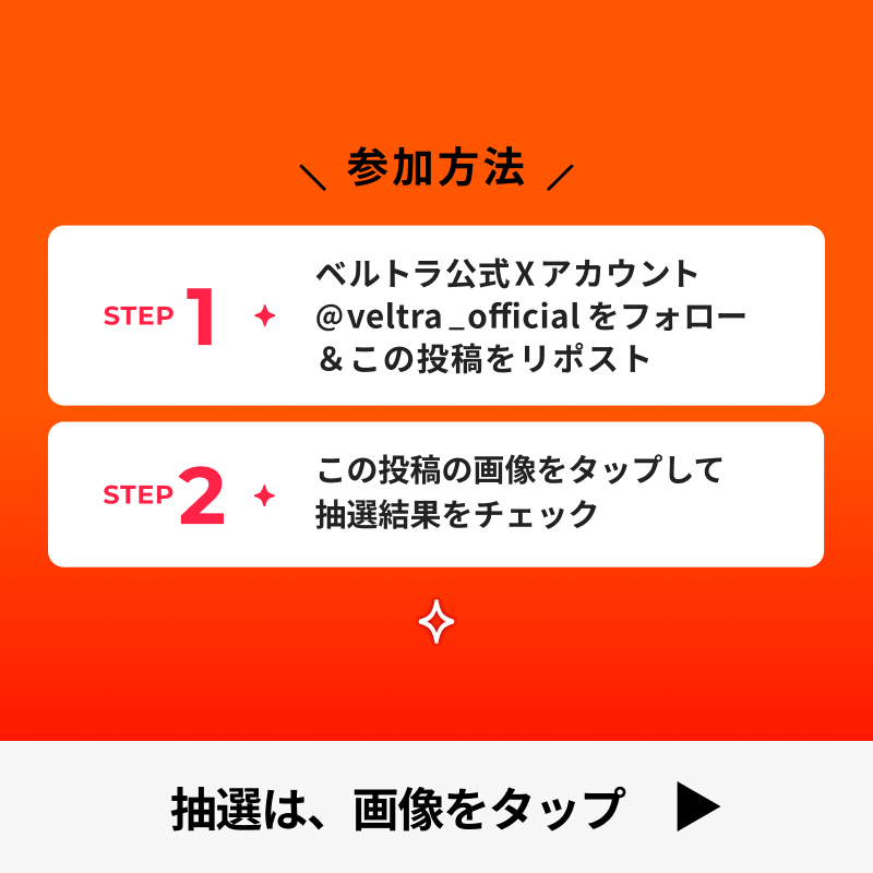 VELTRA_official's tweet photo. ＼夏のベルトラジャンボ開催中／
フォロー＆リポストで
えらべるPay1,000ポイントがその場で当たる！🔔🐯

▼参加方法
①このアカウントをフォロー
②この投稿を7/14 11:59迄にリポスト
③画像タップでページへアクセス
④下部のボタンから結果を確認

行きたい旅行先をリプライで聞かせてね！