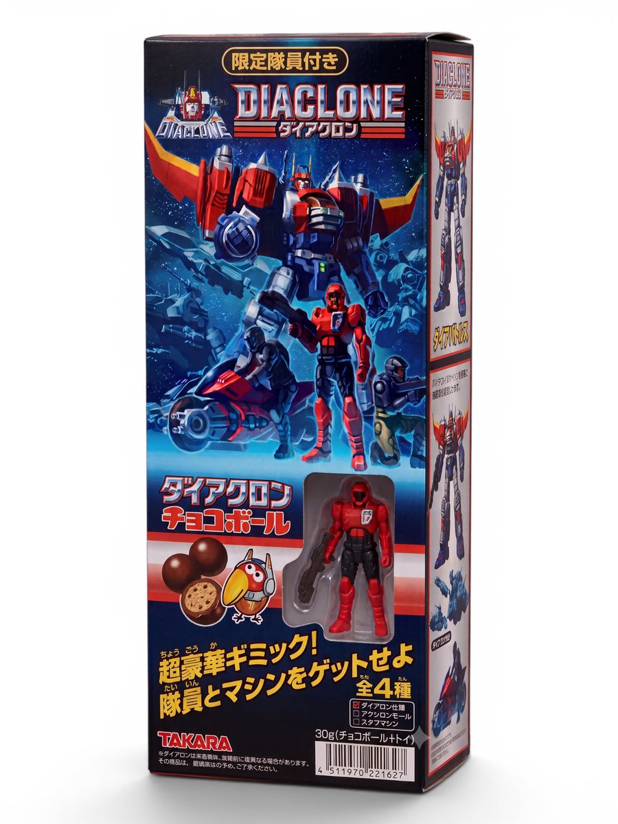 BLACKMAMBA_0520's tweet photo. ◤￣￣￣￣￣￣￣￣￣￣￣￣￣￣◥
　新発売！ダイアクロンチョコ
◣＿＿＿＿＿＿＿＿＿＿＿＿＿＿◢

  ✪ダイアクロンチョコ
簡易版隊員+ミニメカの食玩発売されないかな…500円くらいなら最高

#DIACLONE
#ダイアクロン
#空想ダイアクロン https://t.co/zA5ueGSCab