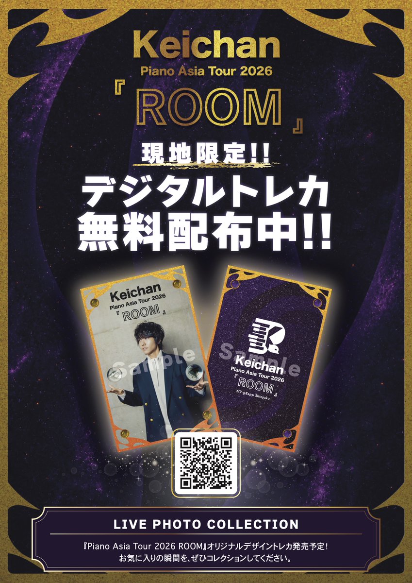 keichan_info's tweet photo. 🆓会場限定 無料配布中🆓

『ROOM』東京公演のライブ写真を使用したデジタルトレカの発売が決定🐥

発売を記念して、限定デジタルトレカを無料でプレゼント🎁

本日ライブ会場付近にて下記からアクセスをしてGETしてください✨

▷アクセスはこちら https://t.co/sNZV7YCZu3

#けいちゃん
@KNOS_Key https://t.co/LxhZh3ECVq