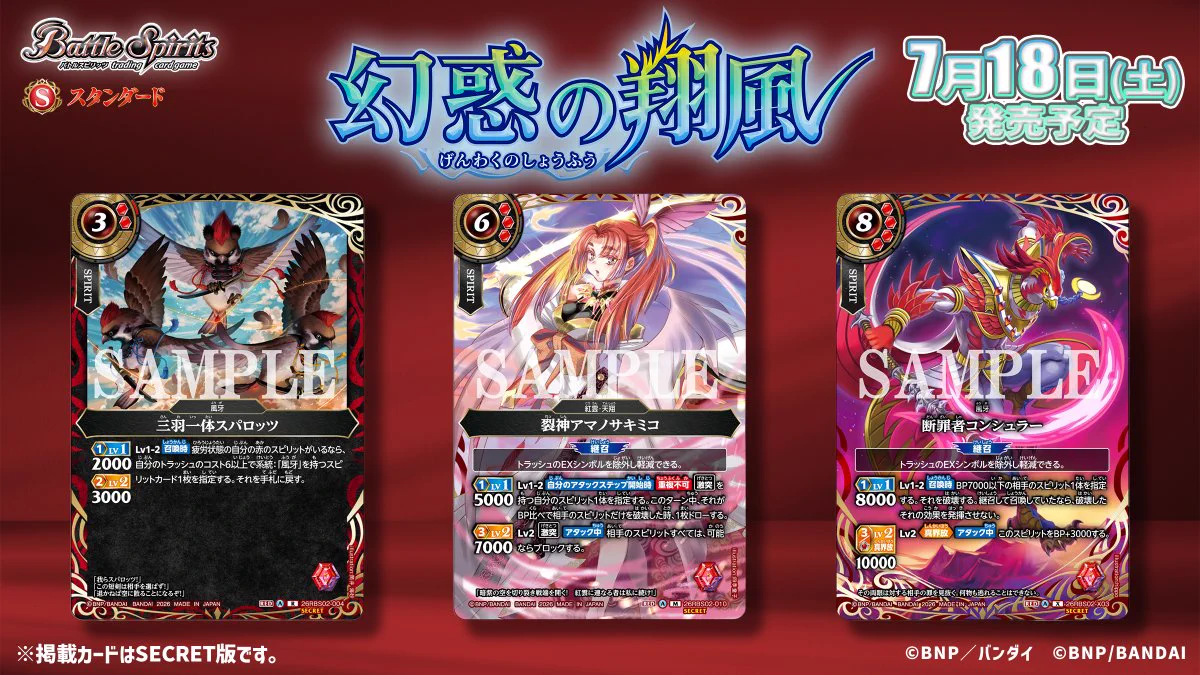 バトスピ 超星　シークレットセット バトスピ 超星 シークレットまとめ売り 多8【ランクB】【SECRET】BSC48