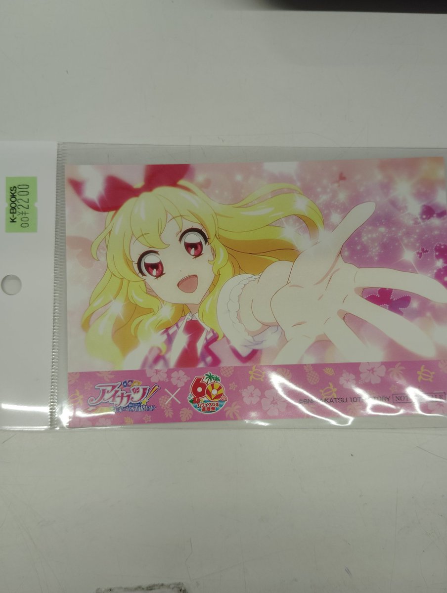 入荷情報】 アイカツ！ スパリゾートハワイアンズコラボ イラスト