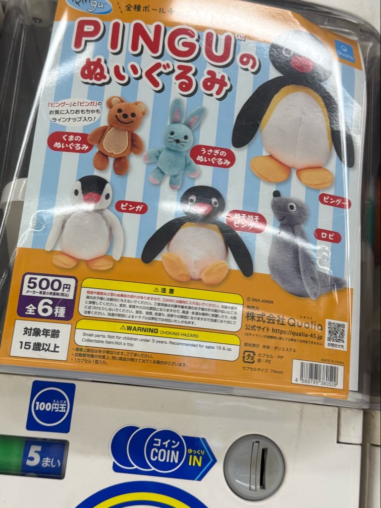 なんとなく気に入ったこのうさぎさんゲット🐇