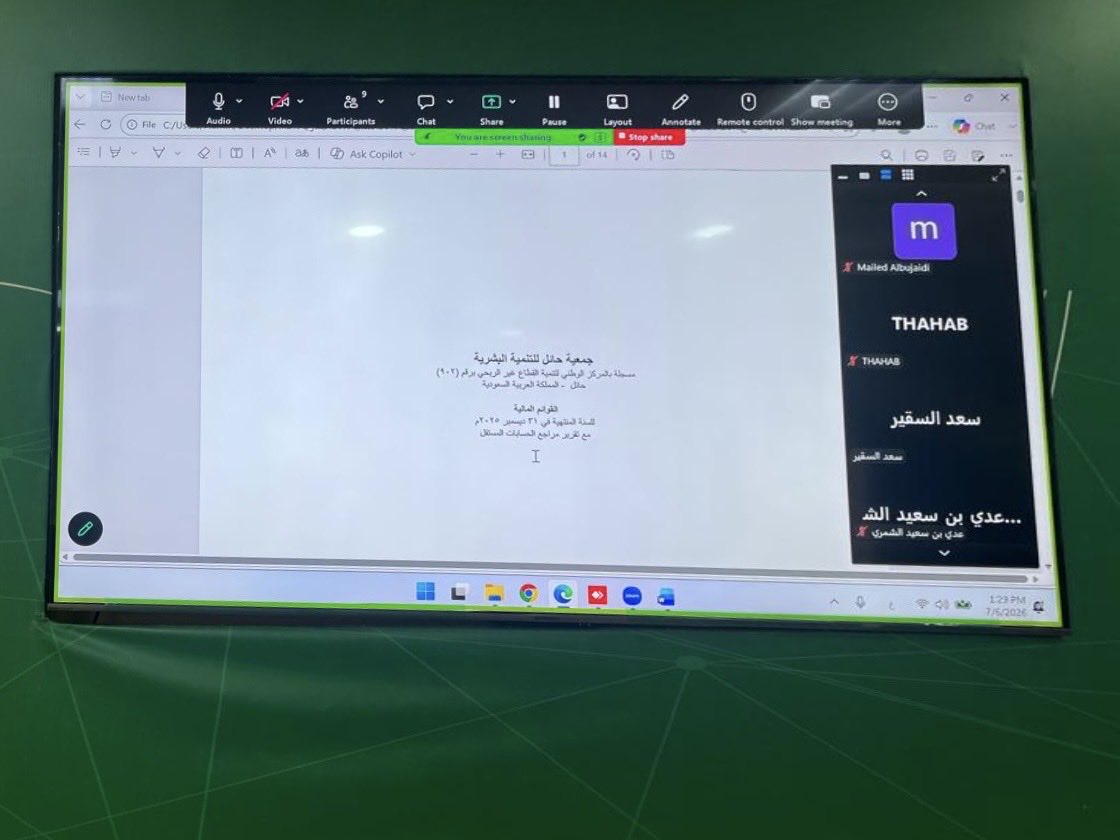 humanhail1's tweet photo. #اجتماع

عقت جمعية #حائل للتنمية البشرية اجتماع الجمعية العمومية (عن بعد) والذي تم من خلاله اعتماد القوائم المالية للعام 2025 واعتماد خطة العمل والميزانية التقديرية للعام 2026 https://t.co/aWRVko5OZc