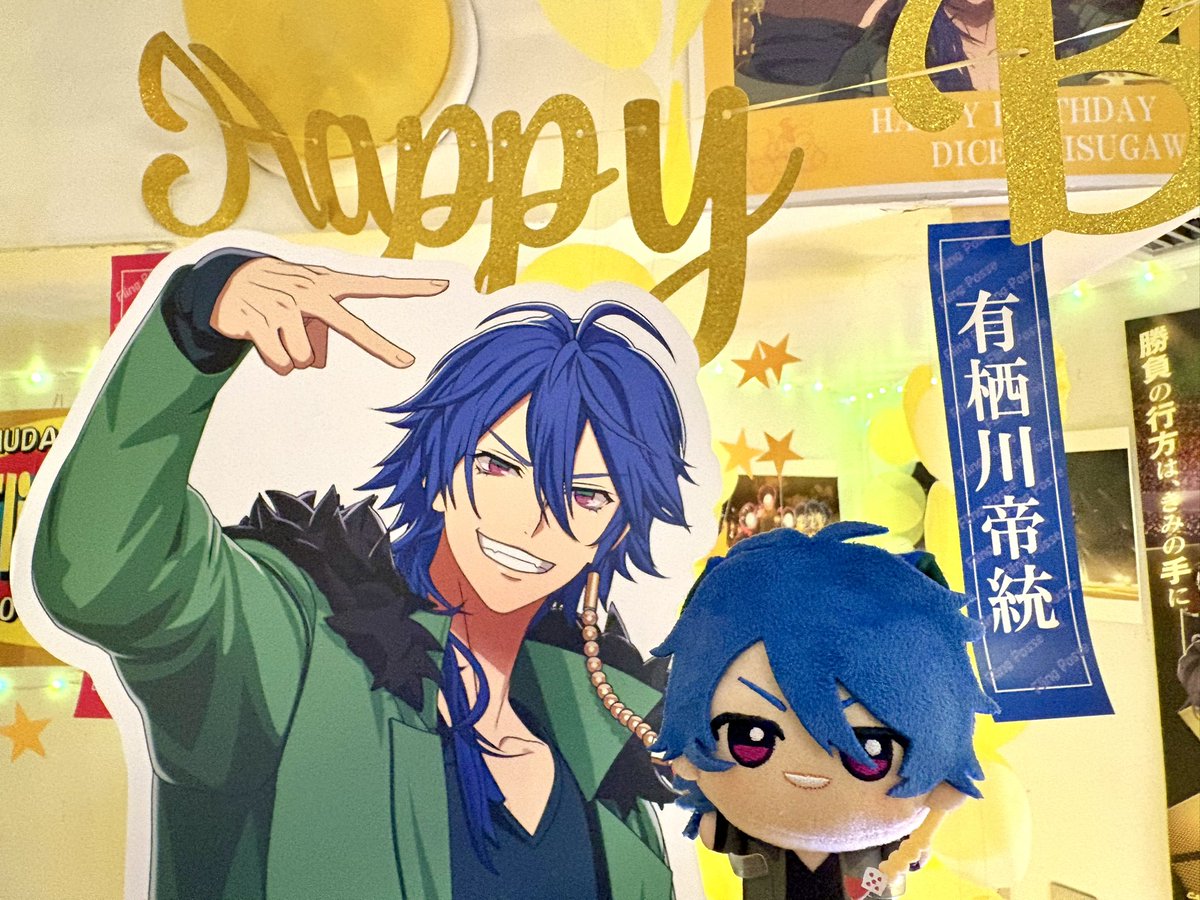 U1_P0P's tweet photo. 帝統誕生日おめでとう🎂🎉🎲🎰✨

３にゃんポッセでお祝い✩.*˚

#有栖川帝統誕生祭2026 https://t.co/yKYPMTUuPJ