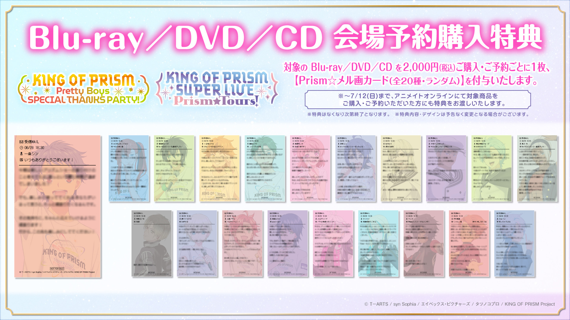 KING OF PRISM (キンプリ)公式@キンスタ制作開始 on X: 