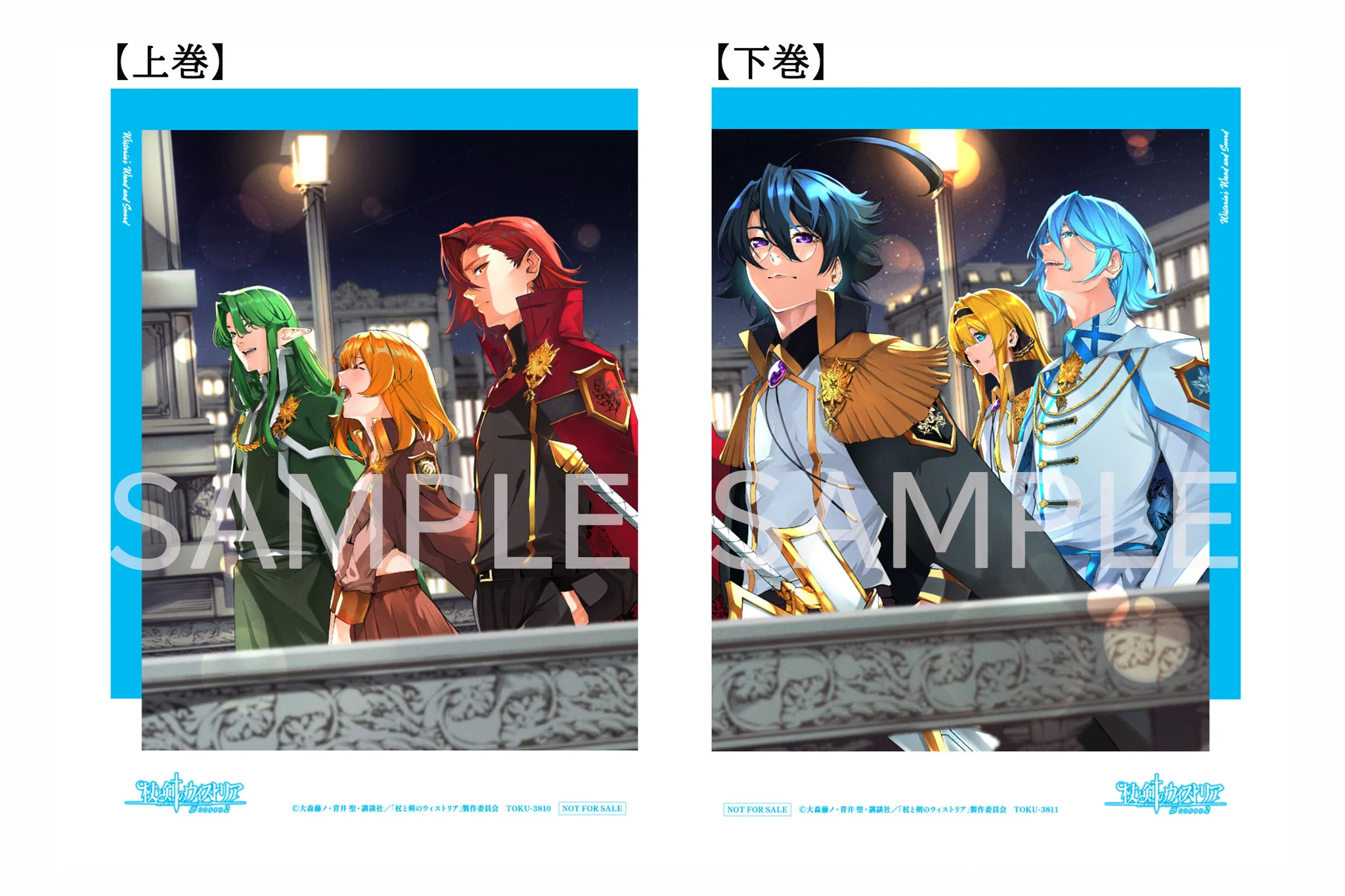 杖と剣のウィストリア』アニメ公式／Season3 制作決定🪄⚔️ on X