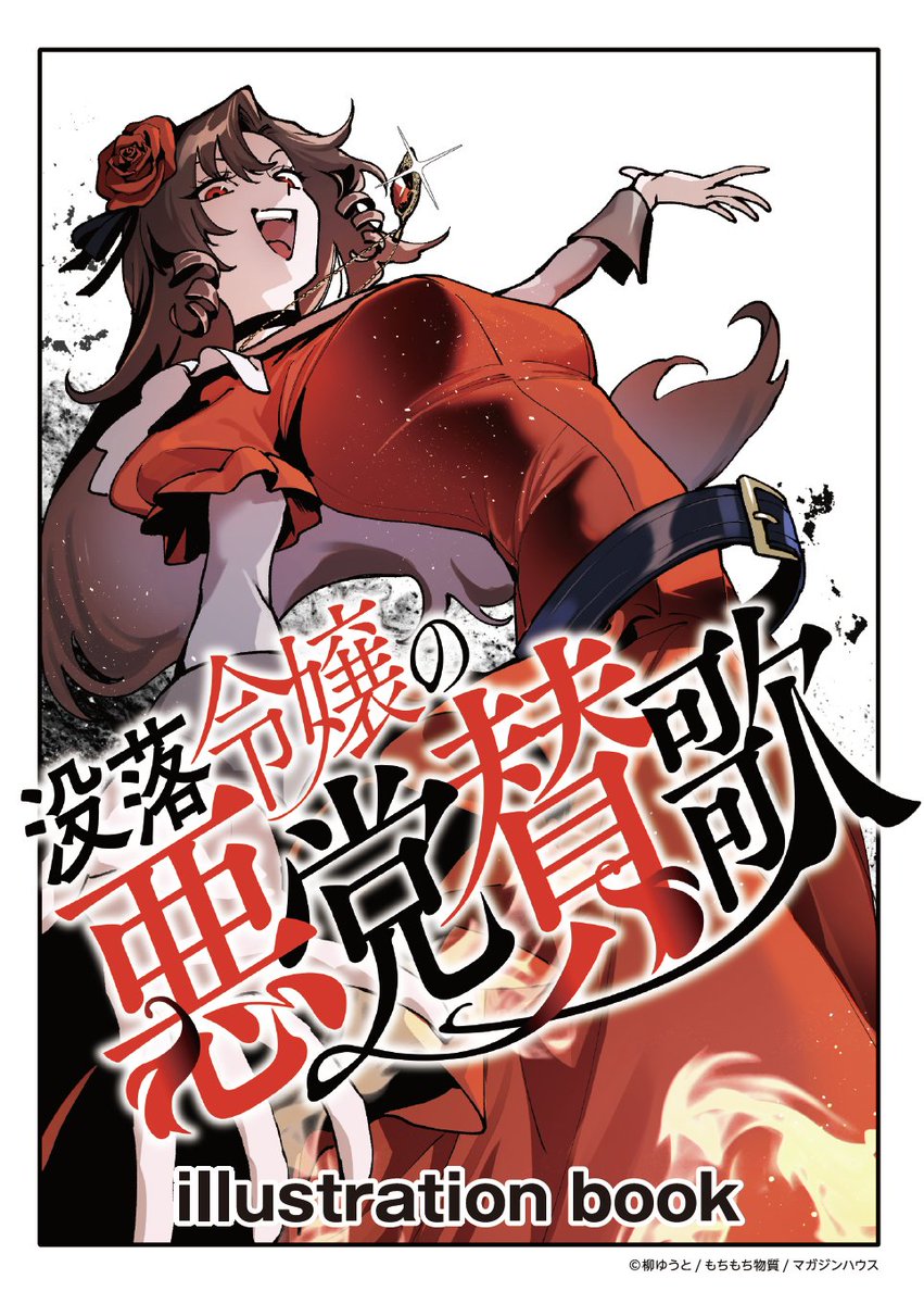 4ページになりますわ🤗🤗