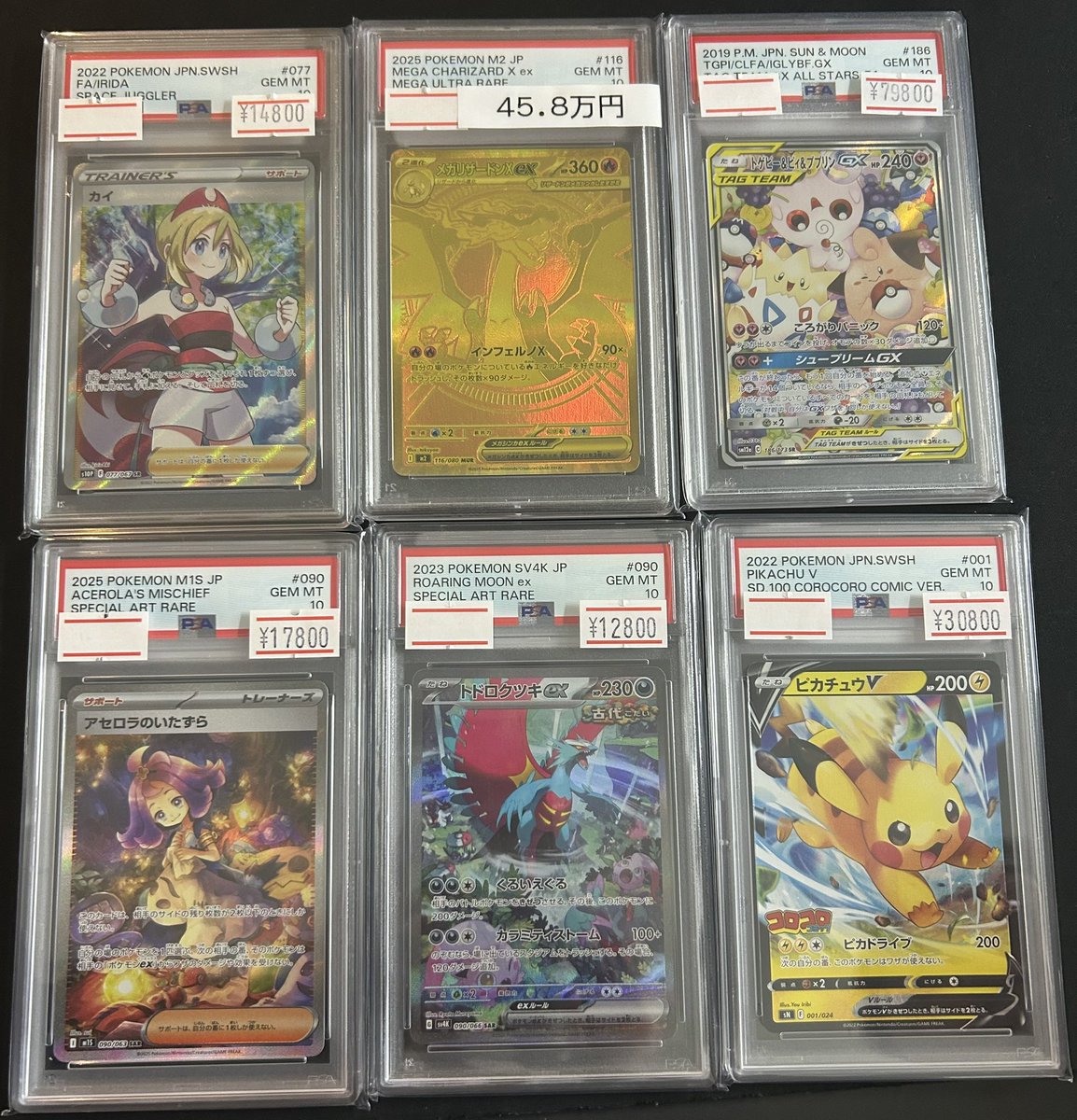 🔥商品入荷情報🔥】 人気PSA10各種入荷しました🐱☆ 13時から20時まで