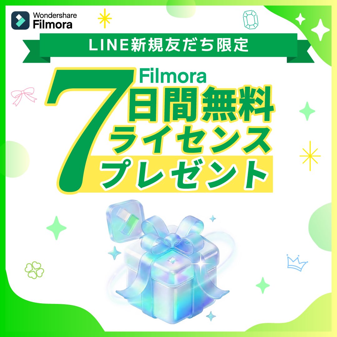 FilmoraJP's tweet photo. ＼フィモーラ使ったことある？👀／

いま、LINEお友だち追加特典として
『Filmora 7日間無料ライセンス』
をプレゼント中だよ🪽🫧

🖥️PC版 Filmora
📱スマホ版Filmora

動画編集しやすい方を選んで
いろんな機能を試してみてね👩‍💻✨

▼お友だち追加はこちらから
https://t.co/w8BmKchkLE https://t.co/8QnsjAg7vn