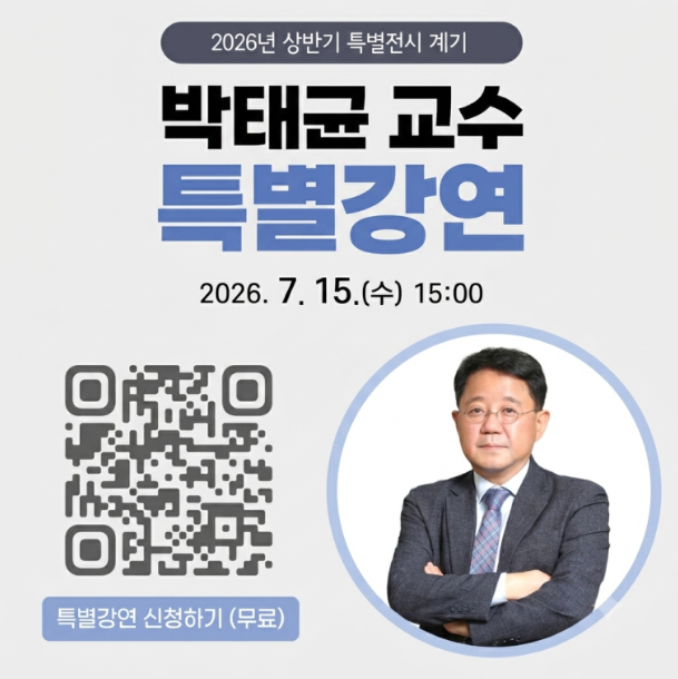 NC3_15's tweet photo. 국립대한민국임시정부기념관 특별강연 신청(~7/10, 임시정부 외교 독립운동)
https://t.co/RGZfHVA0XG https://t.co/2o50qjCYUP