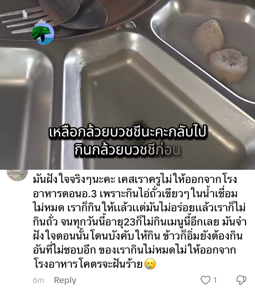 greendolphinx's tweet photo. ดราม่าอาหารเด็กอนุบาล ครูอนุบาลท่านนึงลงคลิปตรวจถาดอาหารขณะเด็กยกไปเก็บ ในคลิปพบเด็กคนนึงไม่กินกล้วยบวชชีครูเลยบอกให้กลับไปกินให้หมดก่อน ในขณะที่เด็กอีกคนยกถาดอาหารสูงเหนือหัว หวังว่าจะหลบซ่อนสายตาครูได้ คอมเมนต์บอก ปลูกฝังแบบเก่าๆ บางคนบอกเคยอ้วกแตกกลางโรงอาหารเพราะโดนบังคับกิน https://t.co/2cWgypZ2P5