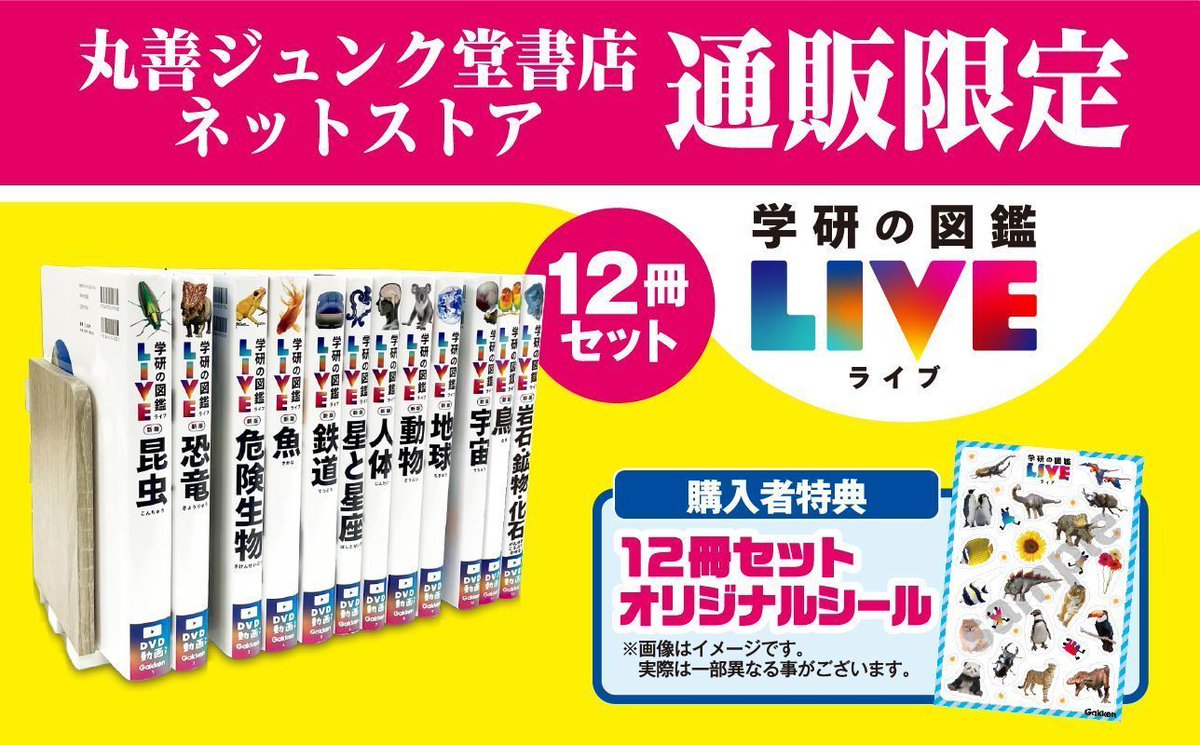 丸善ジュンク堂書店【公式】 on X: 