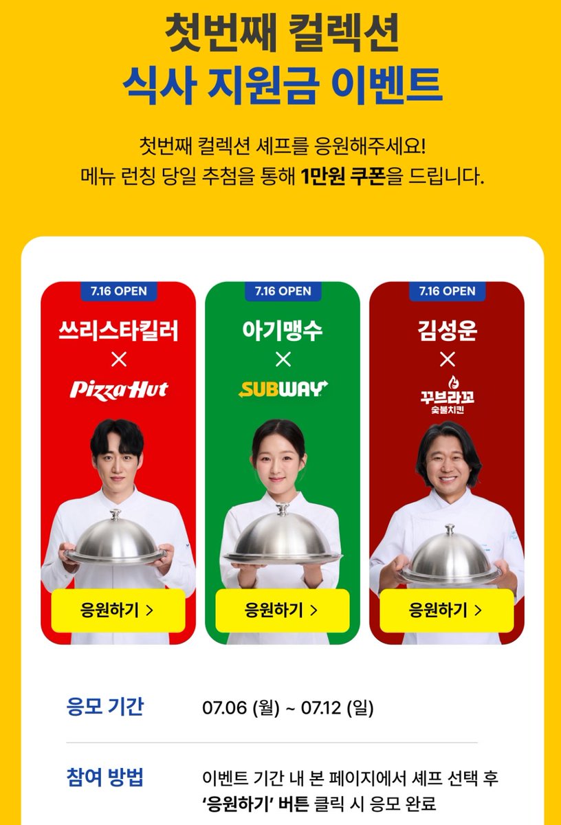 nbhaeyo's tweet photo. 셰프들 각자 다 다른 브랜드랑 콜라보하는건가봐
샘킴 BHC
아기맹수 써브웨이
중식마녀 메가커피
등등 https://t.co/VMcDG38fL5